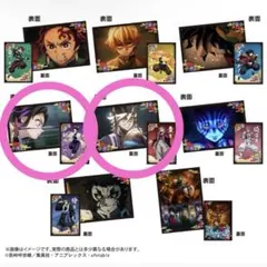 鬼滅の刃　下敷きコレクション3 童磨 胡蝶しのぶ
