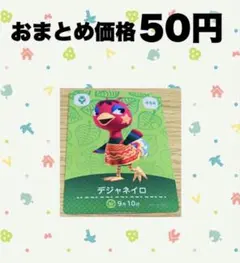 2026年最新】どうぶつの森 amiiboカード まとめ売りの人気アイテム