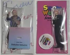 SnowMan アクリルスタンド 佐久間大介 セット