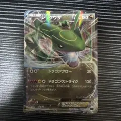レックウザEX HP170 SR レックウザEX 170 HP ポケモンカード - メルカリ