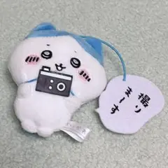 ちいかわ セリフ付きマスコット ハチワレ 撮りまーす
