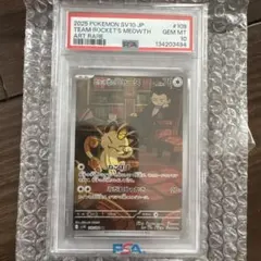 2026年最新】ニャース psa10の人気アイテム - メルカリ