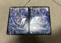 目指せ全開ガ・リュミーズ水魔導具デッキ【青魔導具】 ガリュミーズ×2のサムネイル