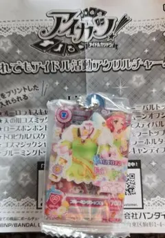 アイカツ★だれでもアイドル活動アクリルチャーム３★ブルーミングトップス
