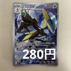 ポケモンカード インテレオン 069/063 AR ポケカ