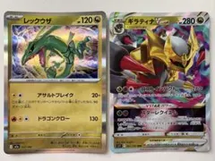 レックウザ　ギラティナ　まとめ売りレアカード含む