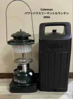 2026年最新】Colemanパワーハウスツーマントルランタンの人気アイテム