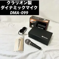 クラリオン製 DMA-070-100 ハンドマイク レトロ 新品未使用品 箱付 クラリオン製 DMA-070-100 ハンドマイク レトロ 新品未使用品 箱付