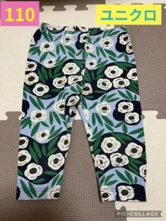ユニクロ　レギンス　7分丈 110cm　マリメッコ　花柄　総柄　男の子　女の子