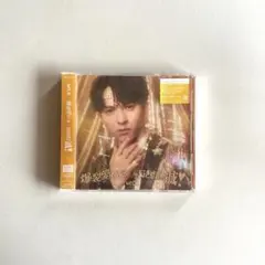 【新品未開封】爆裂愛してる/好きすぎて滅！ 吉田仁人 ソロ盤 VOS限定