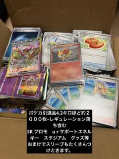 300円オークション　ポケモンカード引退品約２０００枚~