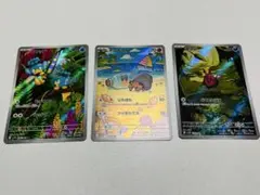 ② ポケモンカード AR まとめ売り