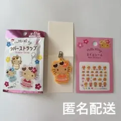 未使用★ 日焼けキティ ラバーストラップ キーホルダー ネイルシール　①
