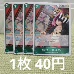 ワンピースカード モンキー・D・ルフィ R OP02-041