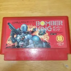 2025年最新】FC ボンバーキングの人気アイテム - メルカリ