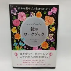 2026年最新】ルイーズヘイの人気アイテム - メルカリ