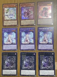 妖精伝姫 ラチカ マチリル その他 まとめ売り 遊戯王