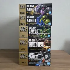 HG 1/144 GNフラッグ&サバーニャ&ハルートセット プレミアムバンダイ版