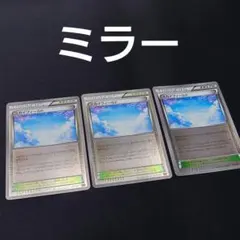 2025年最新】すかいふぃーるど ミラーの人気アイテム - メルカリ