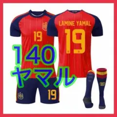 新品　スペイン代表　赤　ヤマル　キッズ　ユニフォーム　140cm　３点　最新