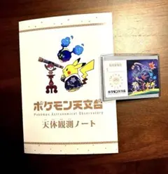 2026年最新】天体観測 ポケモンの人気アイテム - メルカリ