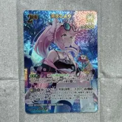 z/x 秘密の看板娘 フレデリカ 1枚 UR エイトアニバーサリー ゼクス