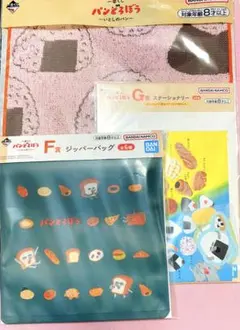 パンどろぼう　一番くじ　3点セット③