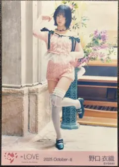 イコラブ 野口衣織 ラブソングに襲われる MV衣装 生写真 ヒキ1枚