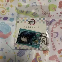 鬼滅の刃　全集中展　刀鍛冶の里・柱稽古編　アクリルプレート　時透無一郎