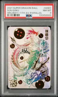 bm11−asecパラレル 2025年最新】ドラゴンボールヒーローズ パラレル bm11-asecの