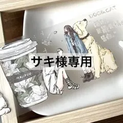 サキ様 リクエスト 10点 まとめ商品