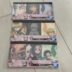 鬼滅の刃 メモ帳セット