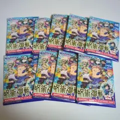 呪術廻戦 トレーニングアクリルキーホルダー 9個セット おこして！でふぉ