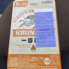 キリン一番搾り 350ml×24缶のサムネイル