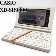 2026年最新】casio 電子辞書 xd-sr9800の人気アイテム - メルカリ