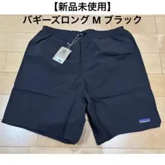 【新品未使用】バギーズロング・7インチ/パタゴニア/ブラックのサムネイル