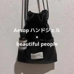 beautifulpeople 巾着ショルダーバッグ× Aesop ハンドジェルのサムネイル