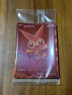 2025年最新】ビクティニ争奪戦の人気アイテム - メルカリ