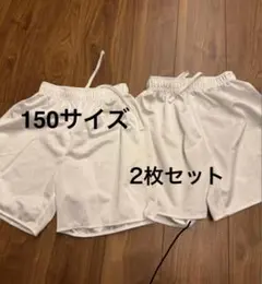 150サイズ ハーフパンツ 2枚セット