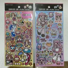 キラキラアルバイターシール