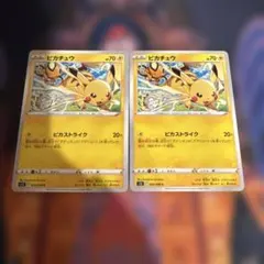 ポケモンカードゲーム ピカチュウ ピカストライク 3枚 - メルカリ
