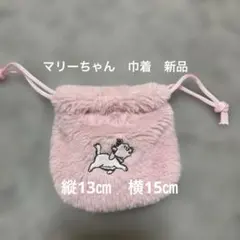 まりーちゃん　ファー巾着ポーチ ピンク　縦13㎝　横15㎝