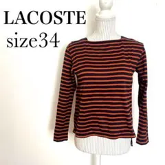 LACOSTE ボーダーカットソー【34】スクエアネック　ネイビー×オレンジのサムネイル