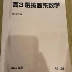 駿台テキスト