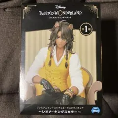 ツイステ　レオナ・キングスカラー　プライズフィギュア