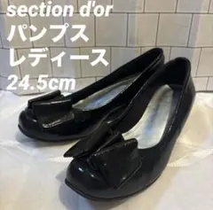 おしゃれ⭐️section d'or パンプス フラットシュー 24.5