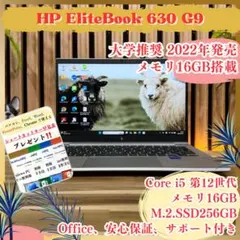 ☘メモリ16GB搭載‼️HP☘2022年モデル☘️SSD☘️第12世代☘ノートパソコンのサムネイル