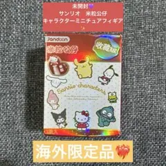 2026年最新】公仔の人気アイテム - メルカリ