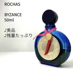 2026年最新】ロシャス BYZANCEの人気アイテム - メルカリ