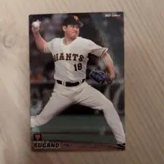 2021年 プロ野球カード 菅野智之